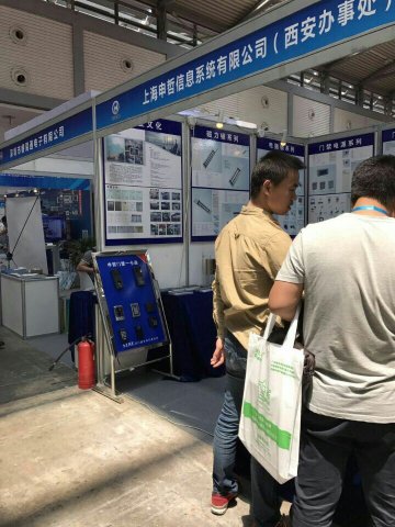 2017中国（西安）国际社会公共安全产品博览会